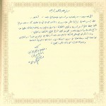 د. فيصل بن حميد الغزاوي المسجد الحرام