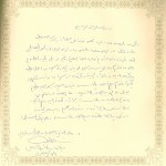د. عبدالعزيز بن جمال الدين الساعاتي مدير جامعة الملك فيصل سابقاً