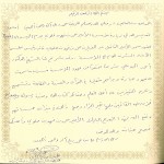 الشيخ علي بن صالح المري المشرف على الإفتاء بالمنطقة الشرقية