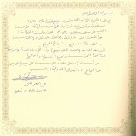 د. محمد العوهلي مدير جامعة الملك فيصل