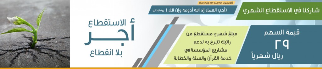 الاستقطاع الشهرى