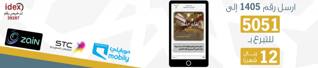 تبرع برسالة